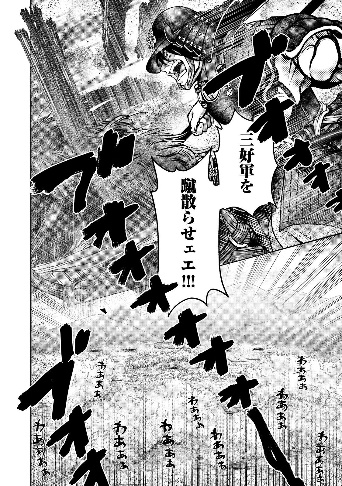 淡海乃海 水面が揺れる時 第41話 - Page 28