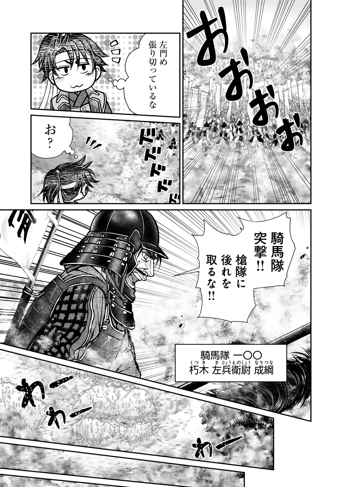 淡海乃海 水面が揺れる時 第8話 - Page 31