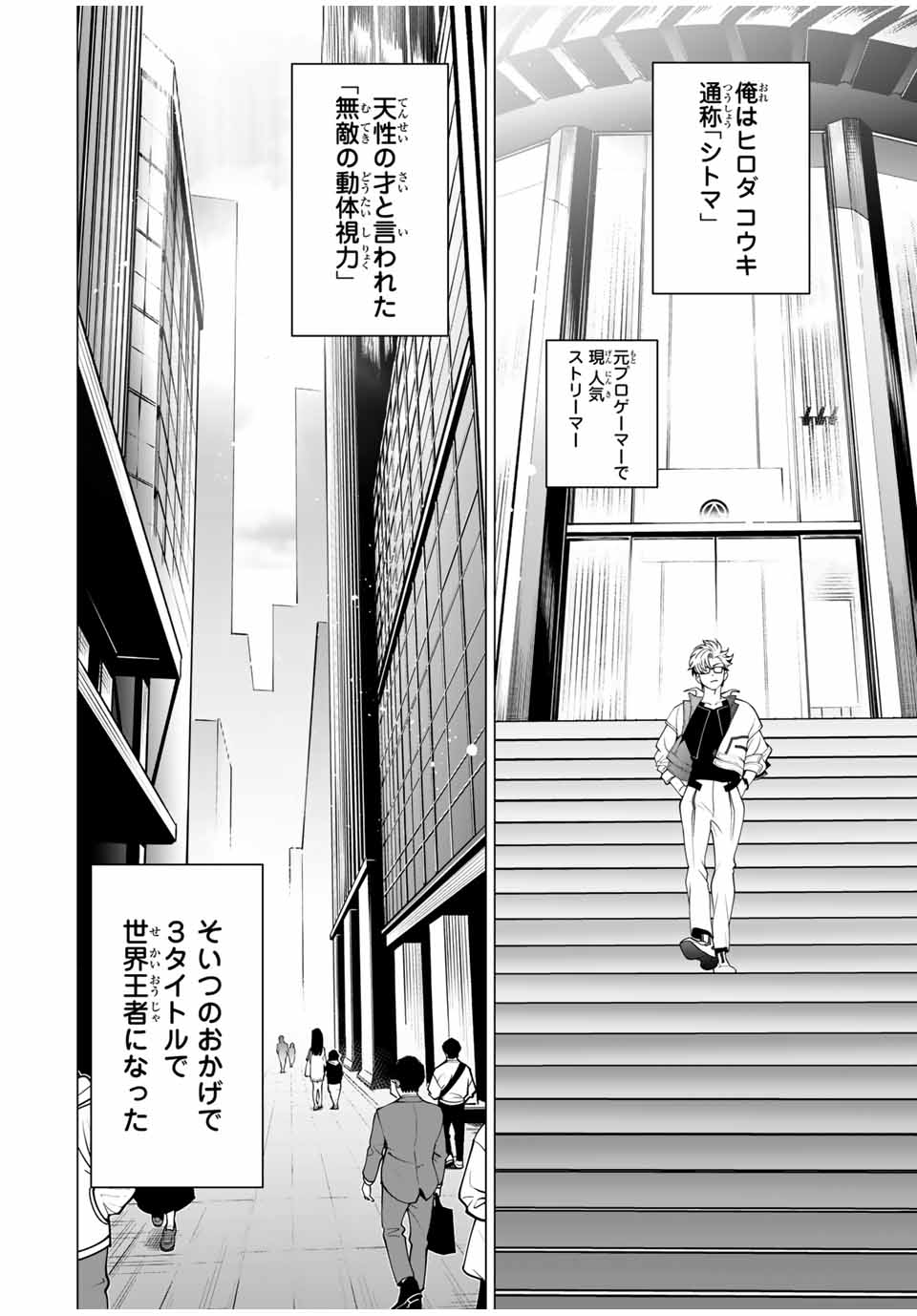 アガルタゲーム 第1.1話 - Page 14