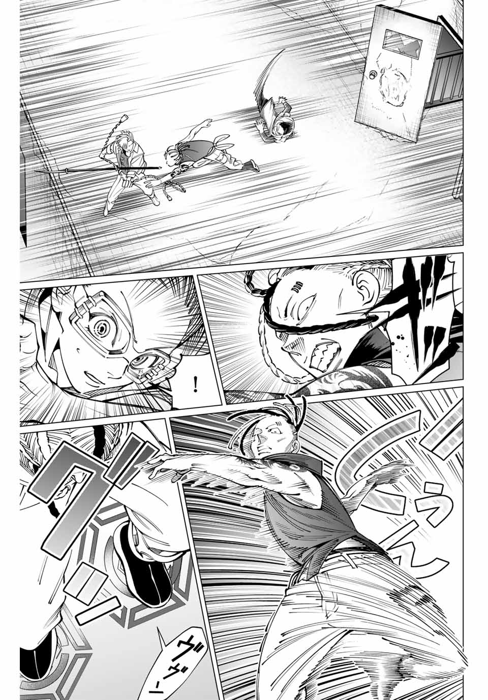 アガルタゲーム 第15話 - Page 7