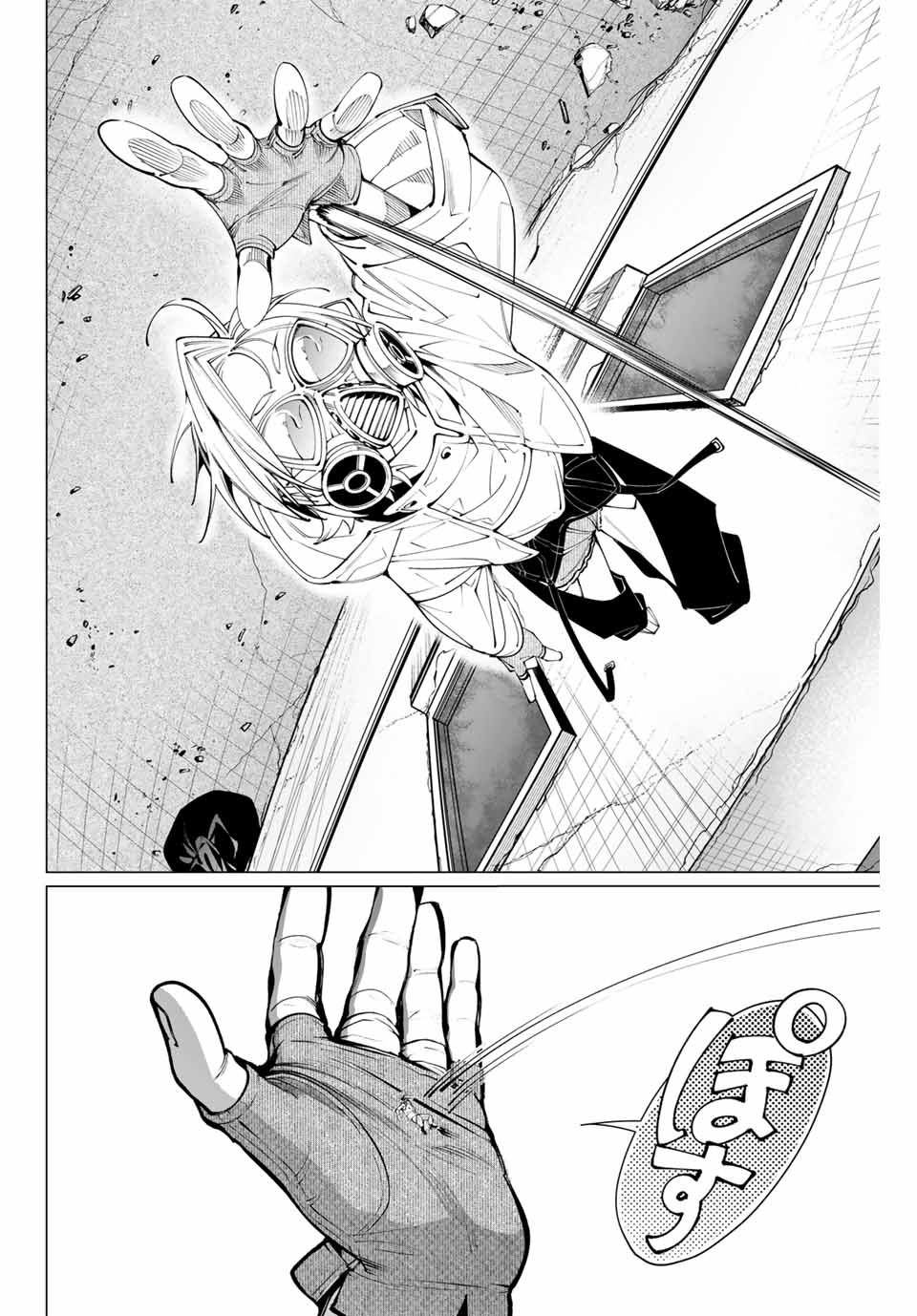 アガルタゲーム 第15話 - Page 14