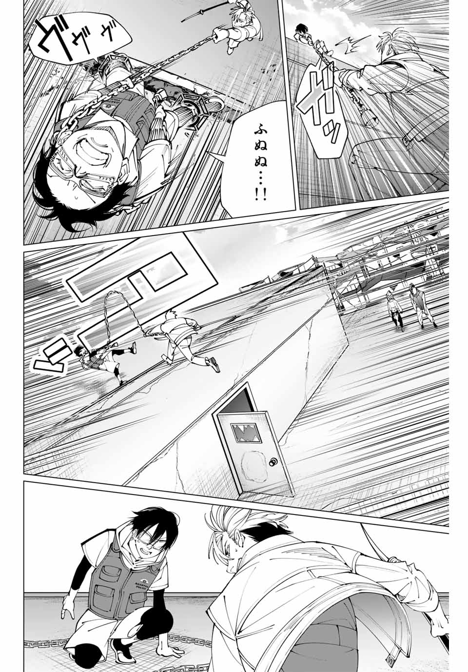 アガルタゲーム 第17話 - Page 10