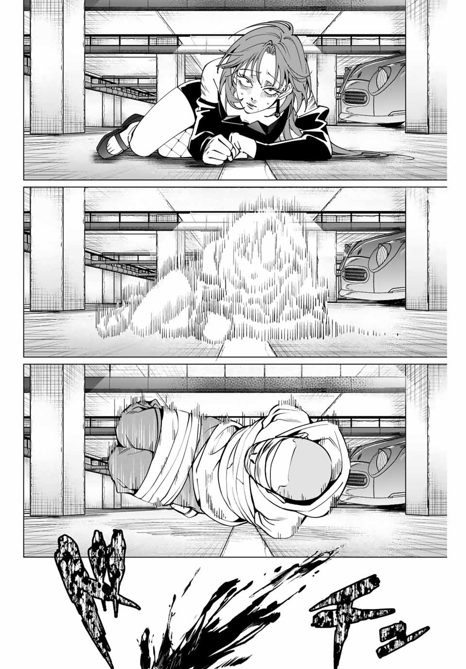 アガルタゲーム 第7話 - Page 10