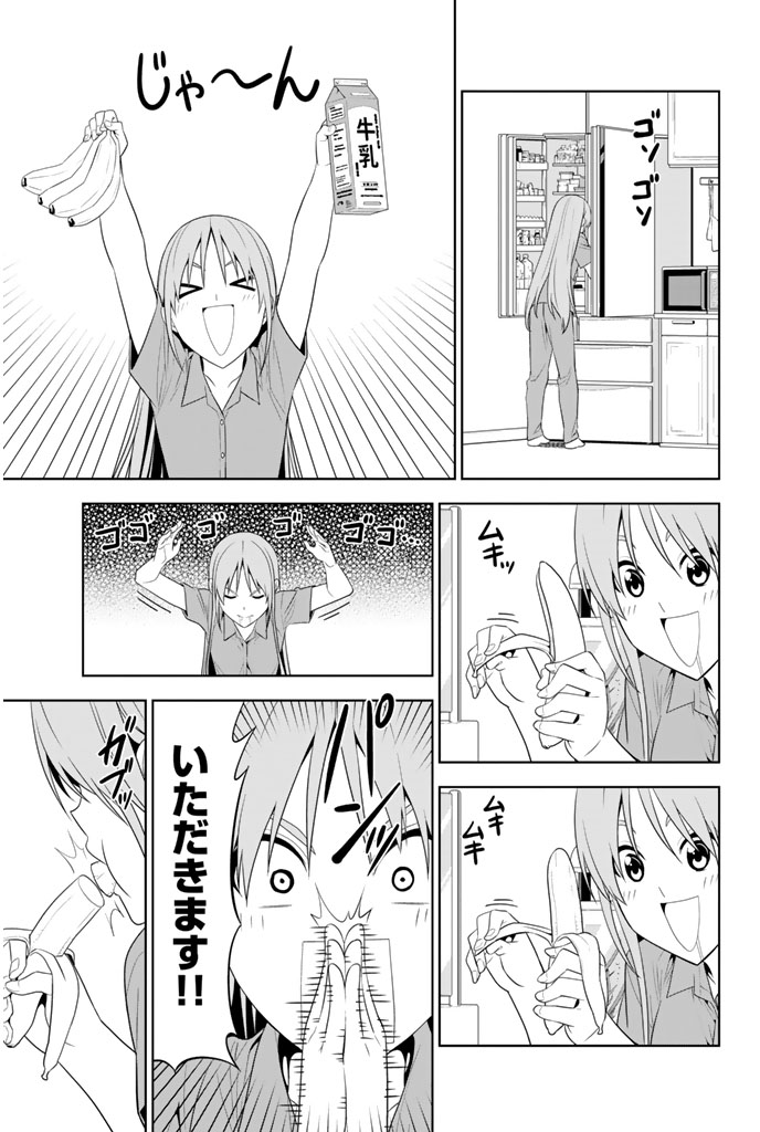 アホガール 第30.5話 - Page 4