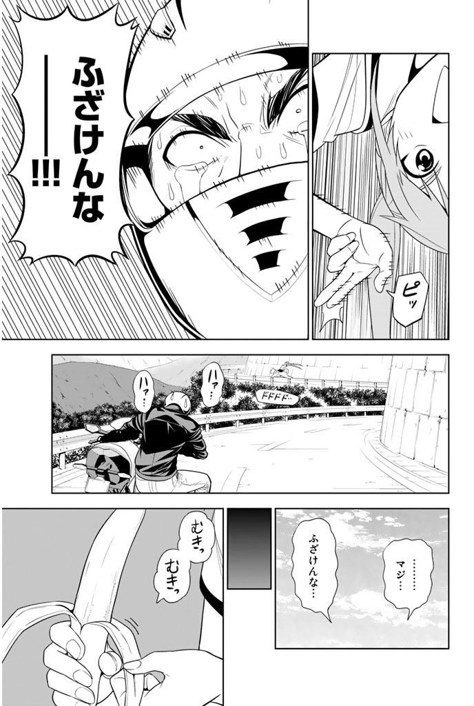 アホガール 第54話 - Page 14