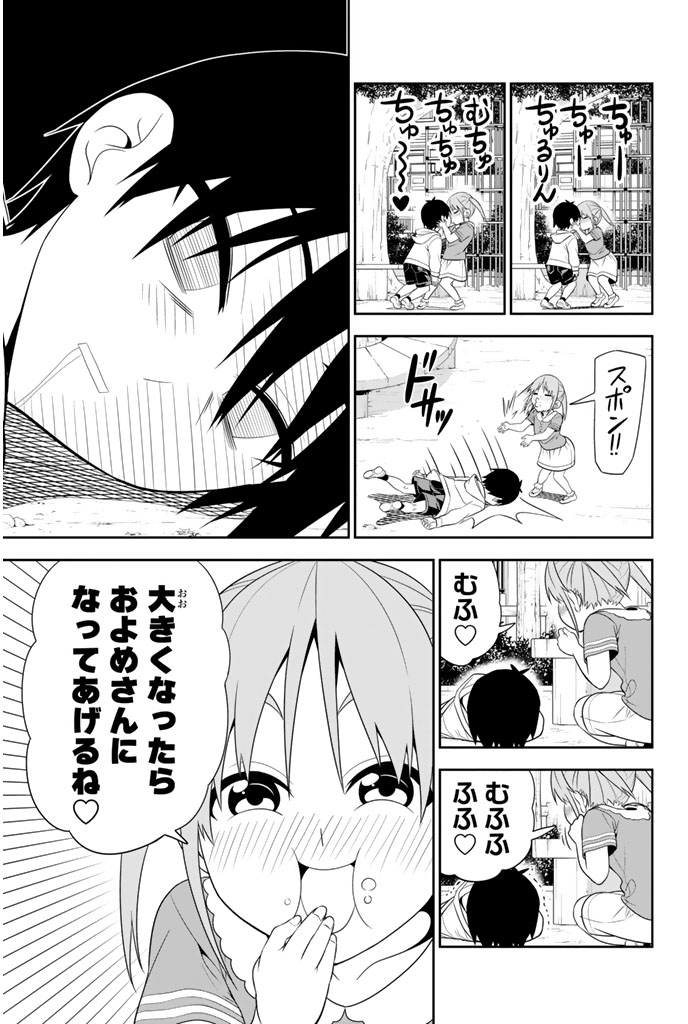 アホガール 第67話 - Page 10