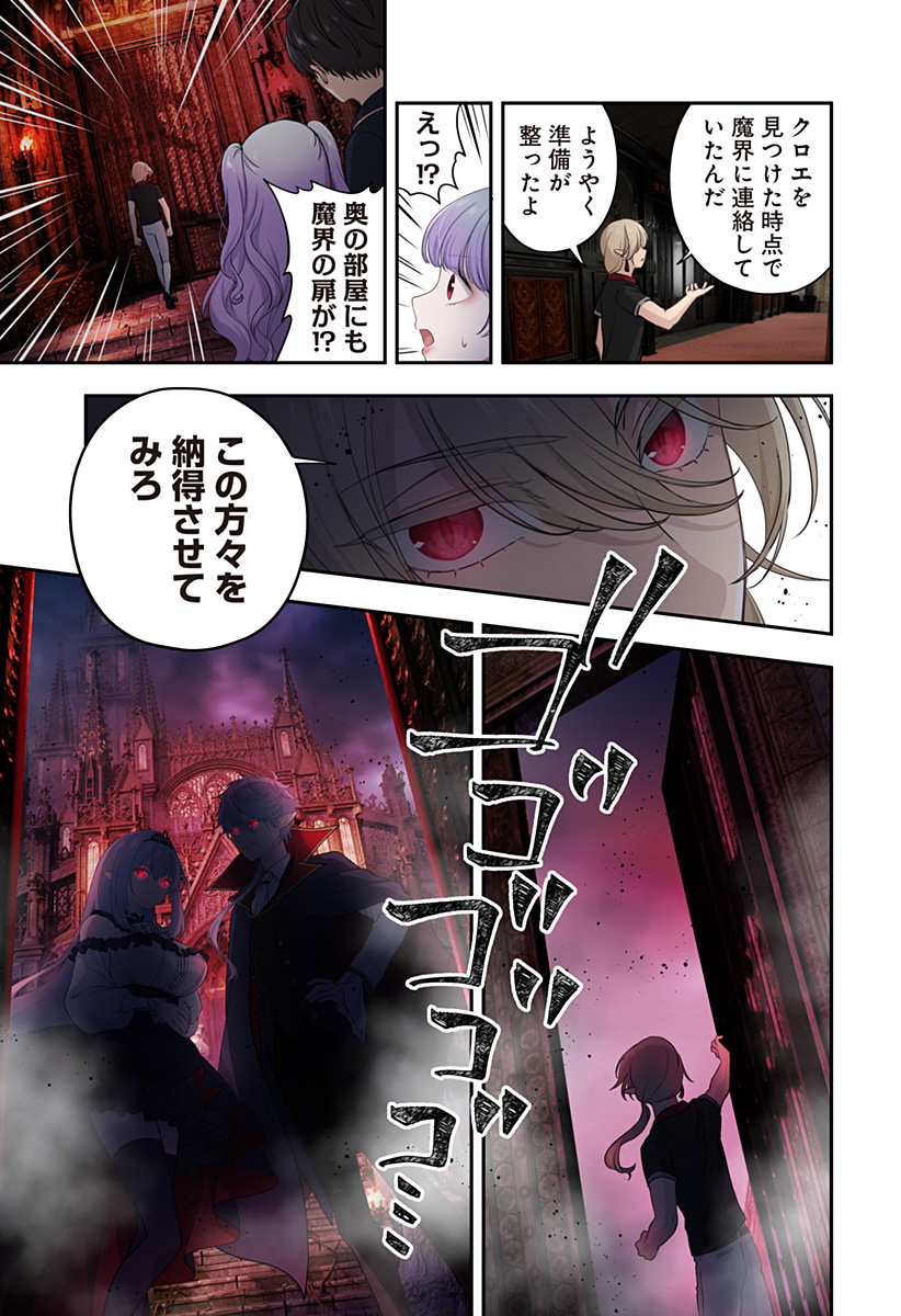 愛が重い地雷系ヴァンパイア 第14話 - Page 11