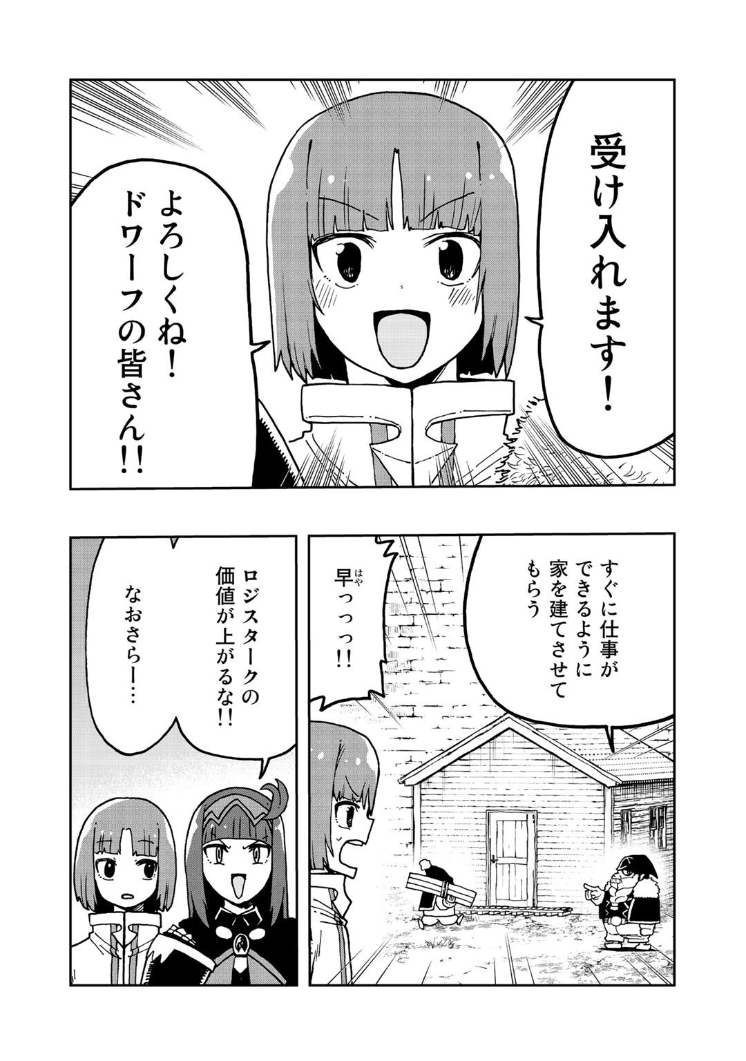 相棒はスライム!?～最強の相棒を得た僕が最強の魔法を使って成り上がる～ 第10話 - Page 10