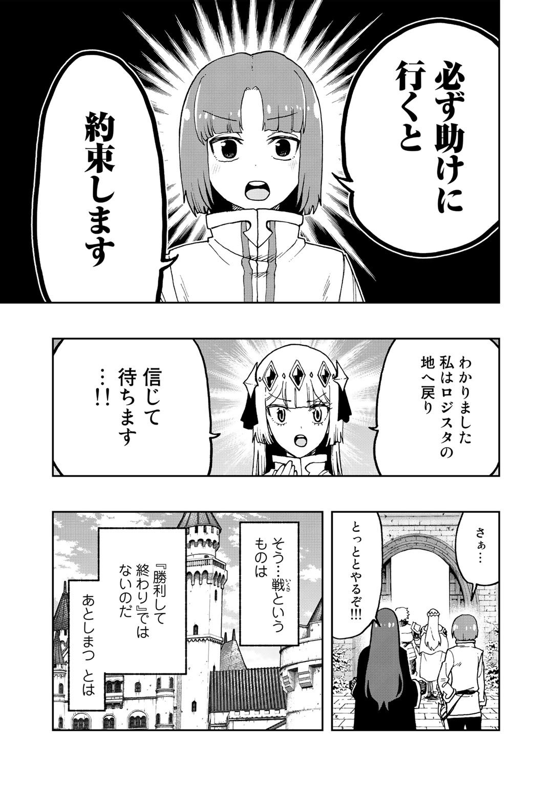 相棒はスライム!?～最強の相棒を得た僕が最強の魔法を使って成り上がる～ 第14話 - Page 5