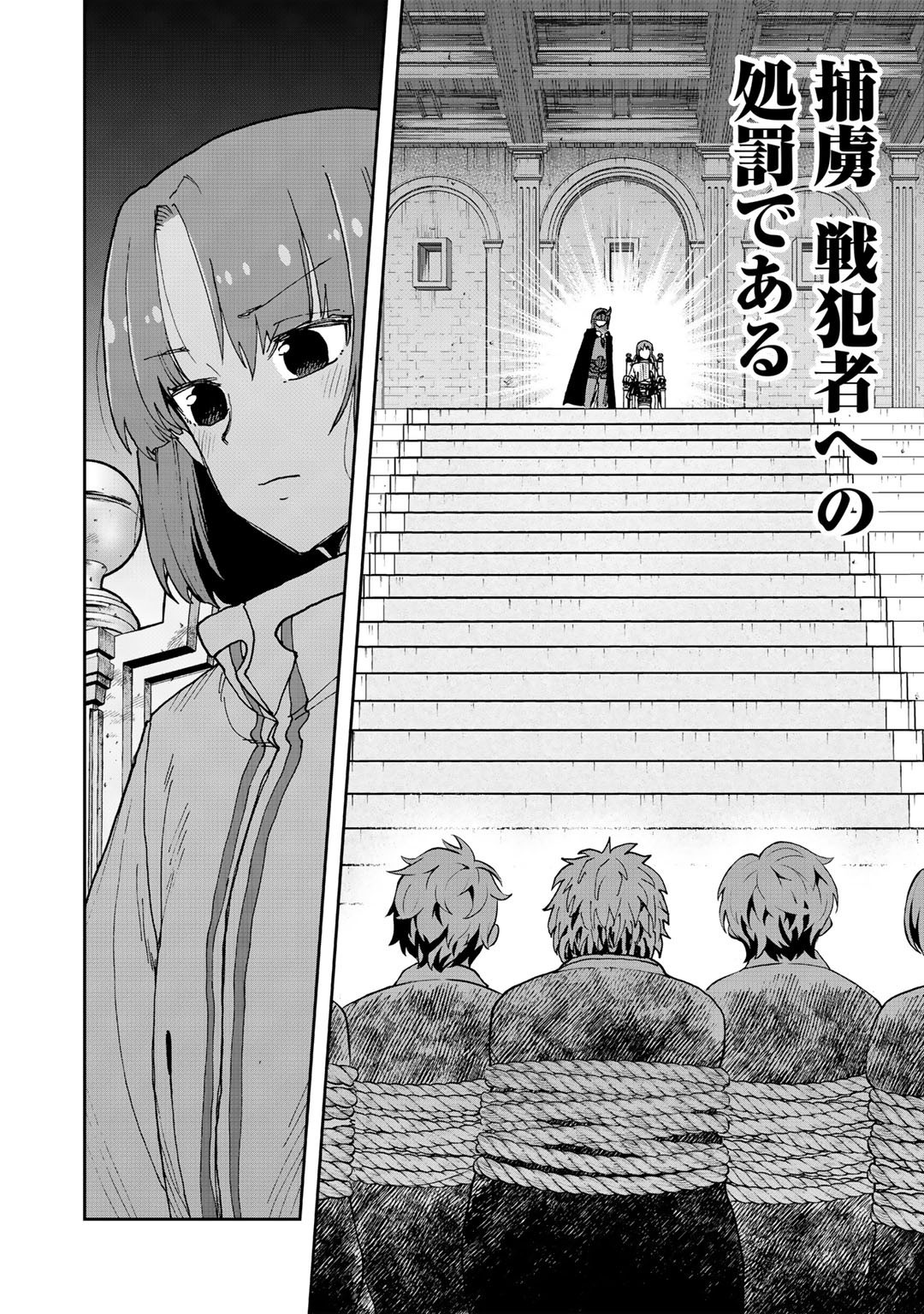 相棒はスライム!?～最強の相棒を得た僕が最強の魔法を使って成り上がる～ 第14話 - Page 6