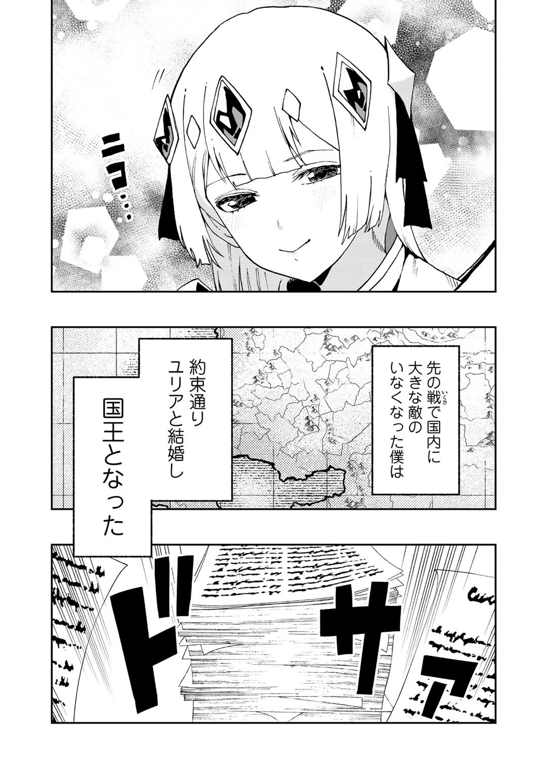 相棒はスライム!?～最強の相棒を得た僕が最強の魔法を使って成り上がる～ 第15話 - Page 11