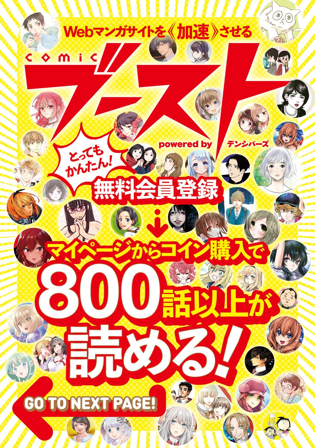 相棒はスライム!?～最強の相棒を得た僕が最強の魔法を使って成り上がる～ 第3話 - Page 33