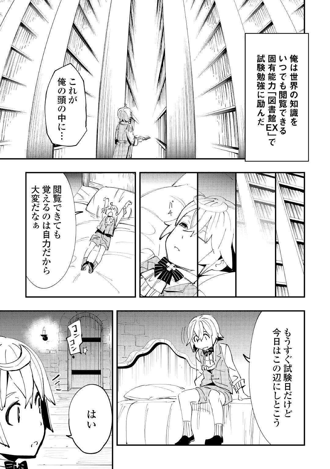 愛され王子の異世界ほのぼの生活 第1話 - Page 41