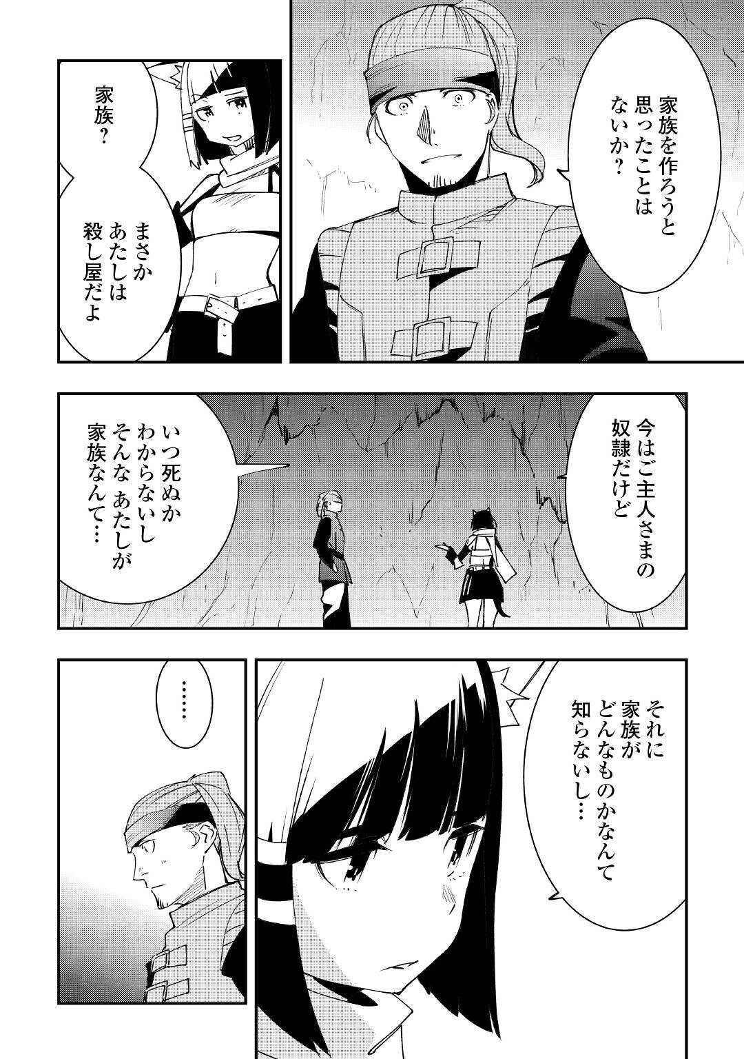 愛され王子の異世界ほのぼの生活 第20話 - Page 16