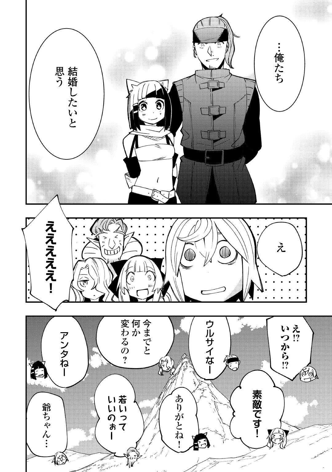 愛され王子の異世界ほのぼの生活 第20話 - Page 22