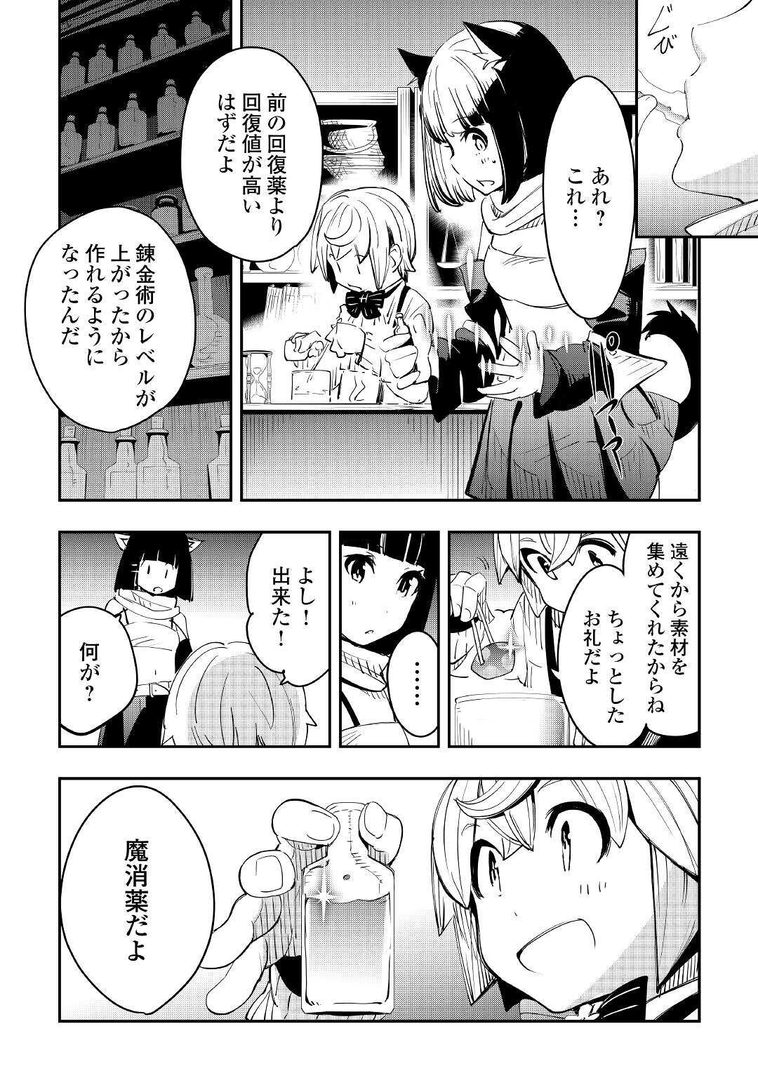 愛され王子の異世界ほのぼの生活 第5話 - Page 6