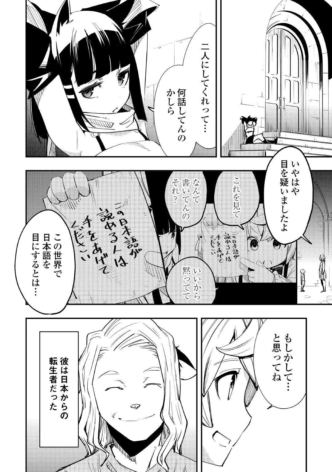 愛され王子の異世界ほのぼの生活 第9話 - Page 12