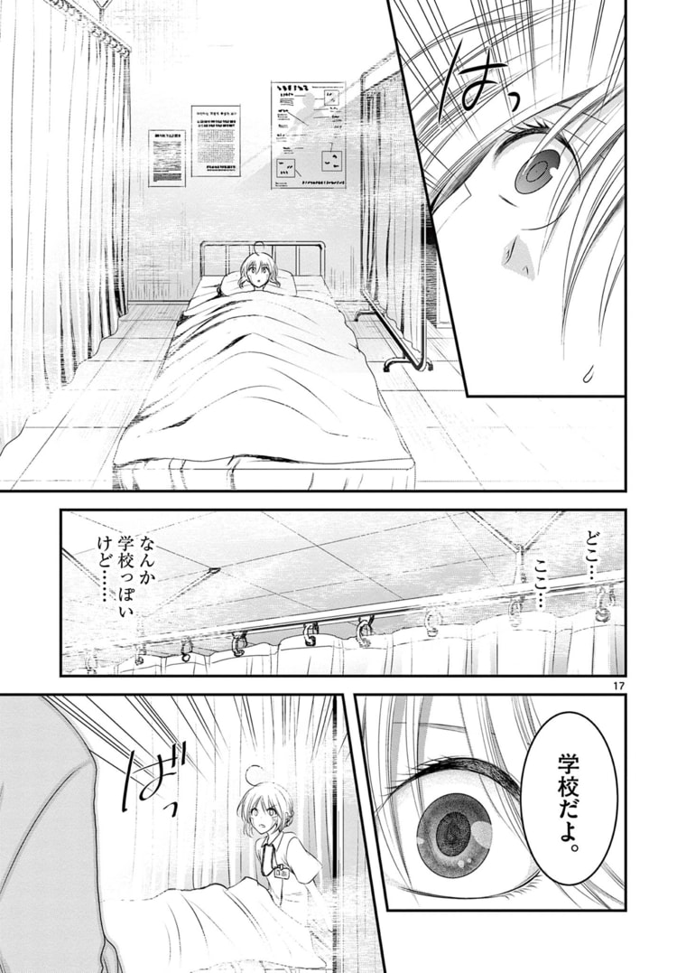 アカゴヒガン 第10.2話 - Page 1