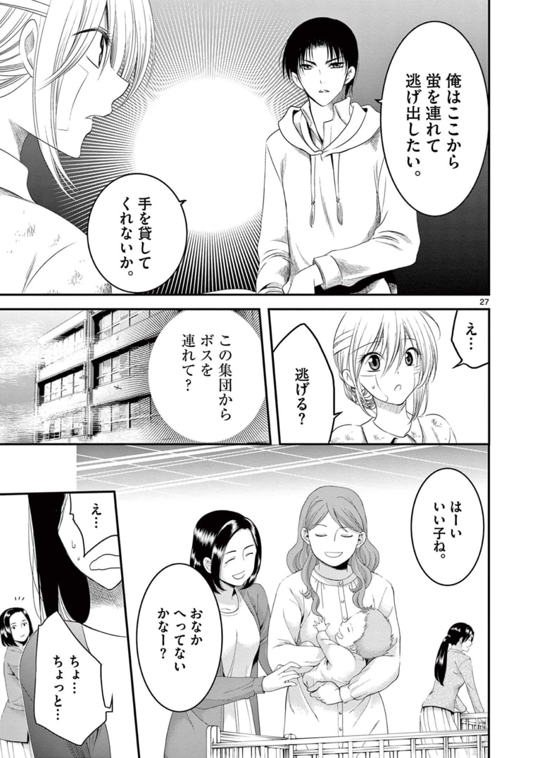 アカゴヒガン 第10.2話 - Page 11