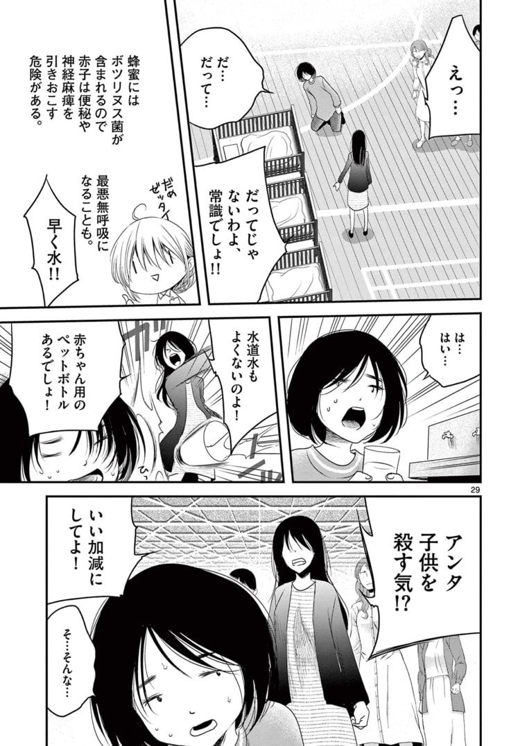 アカゴヒガン 第10.2話 - Page 13