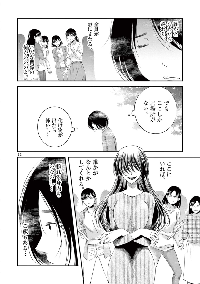 アカゴヒガン 第10.2話 - Page 16