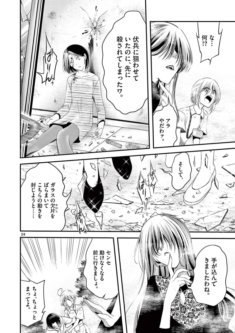 アカゴヒガン 第11.2話 - Page 8