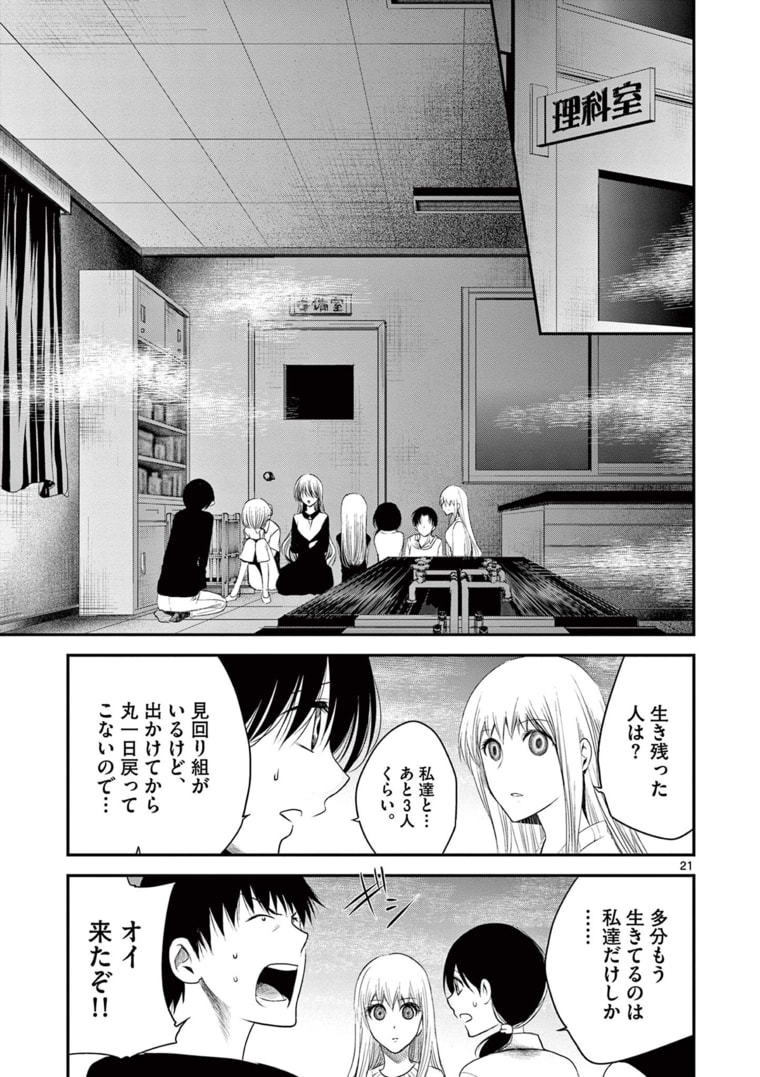 アカゴヒガン 第12.2話 - Page 1