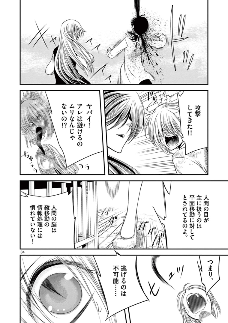 アカゴヒガン 第12.2話 - Page 14