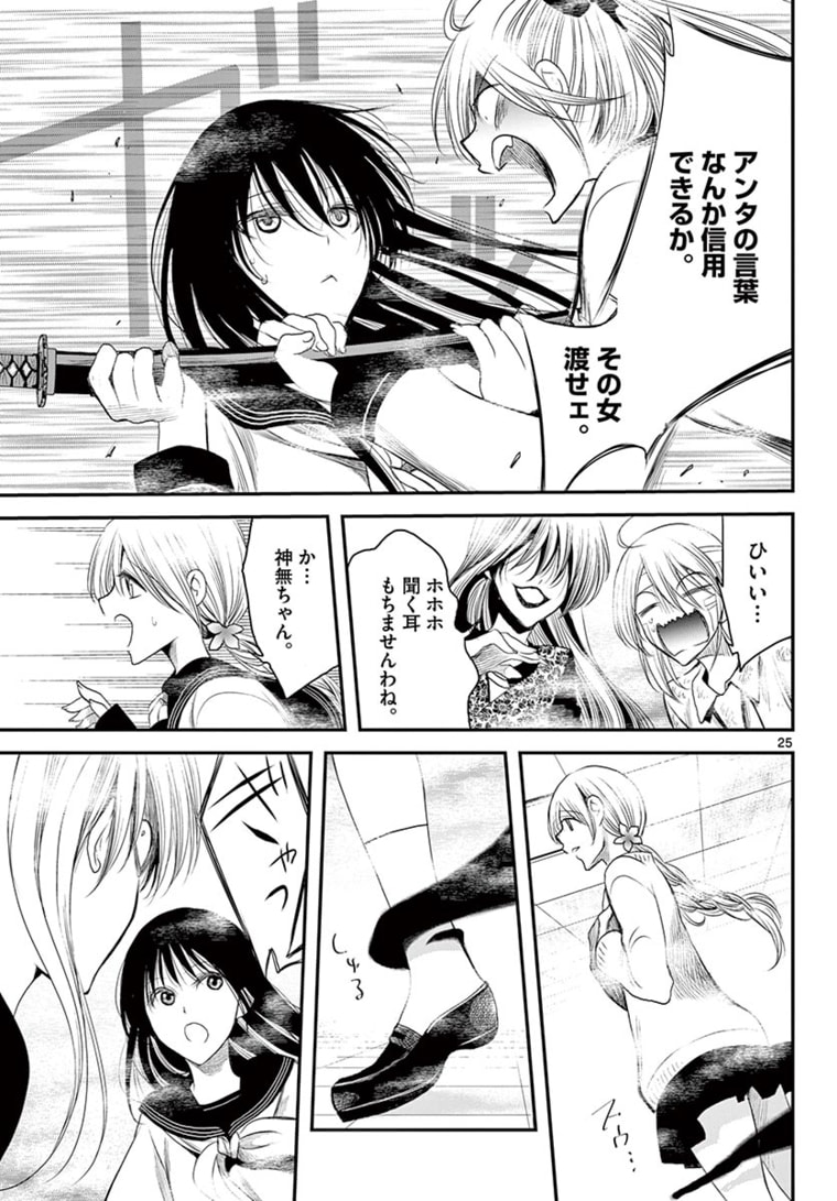 アカゴヒガン 第14.2話 - Page 6