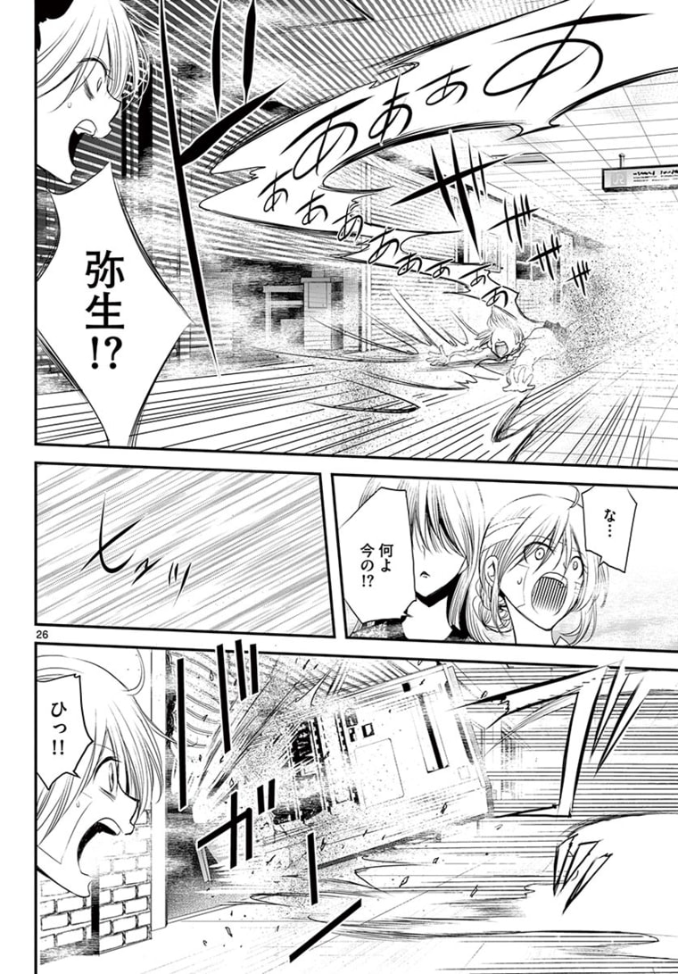 アカゴヒガン 第14.2話 - Page 7