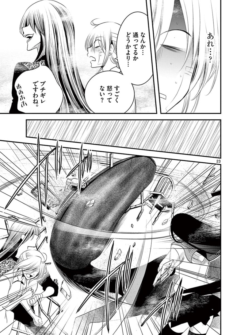 アカゴヒガン 第15.2話 - Page 5