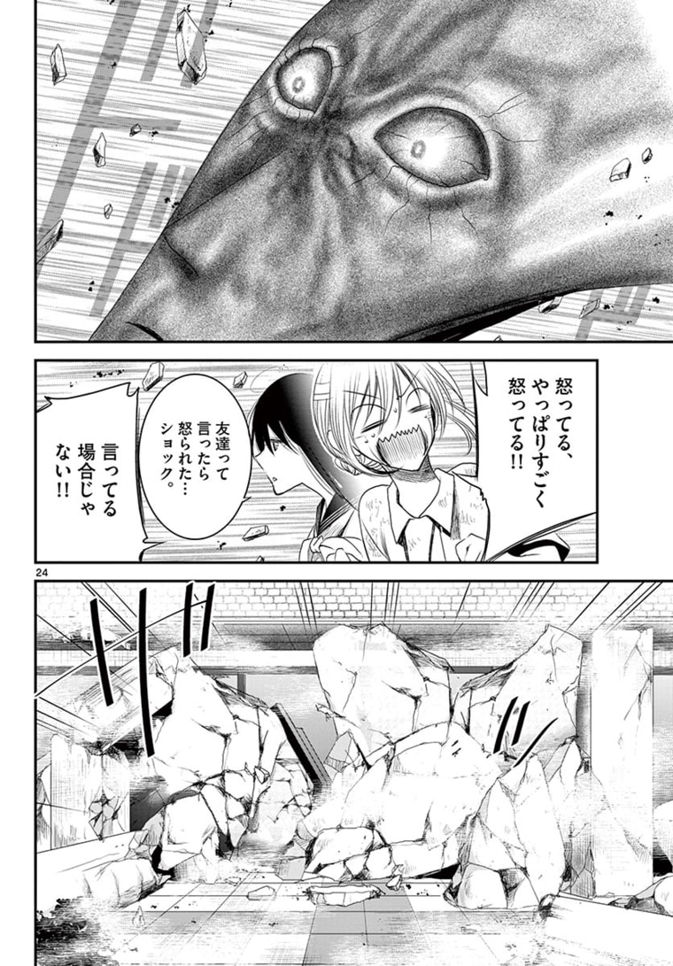 アカゴヒガン 第15.2話 - Page 6