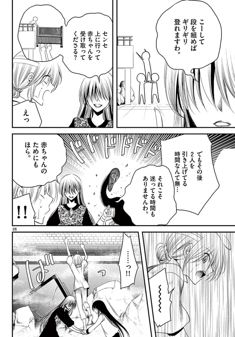 アカゴヒガン 第15.2話 - Page 8