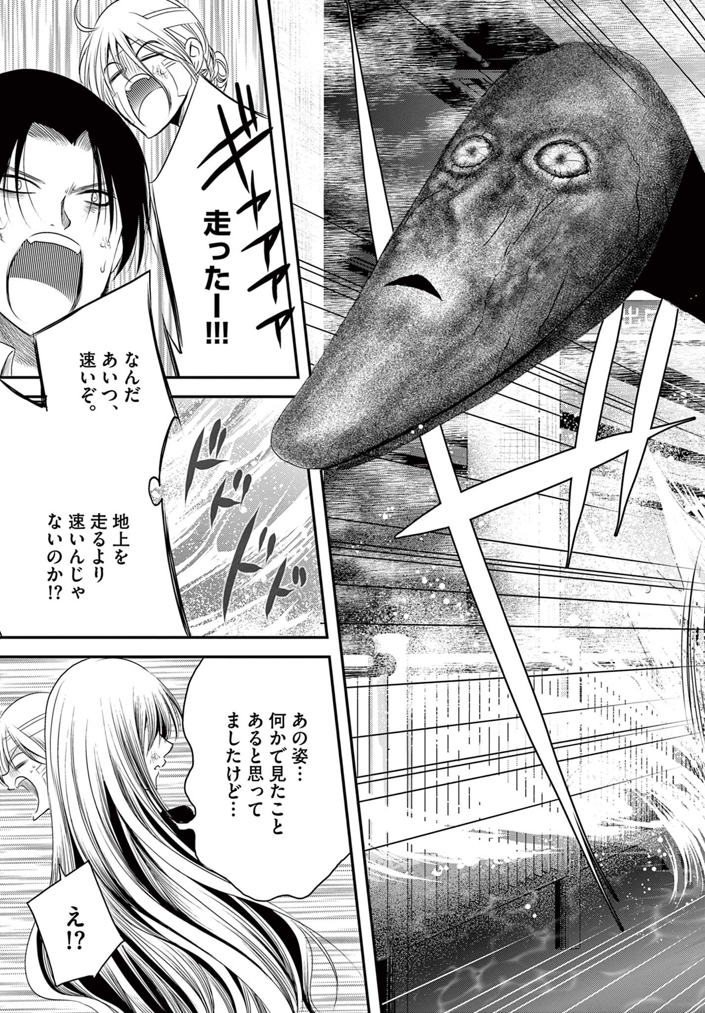 アカゴヒガン 第16.1話 - Page 11