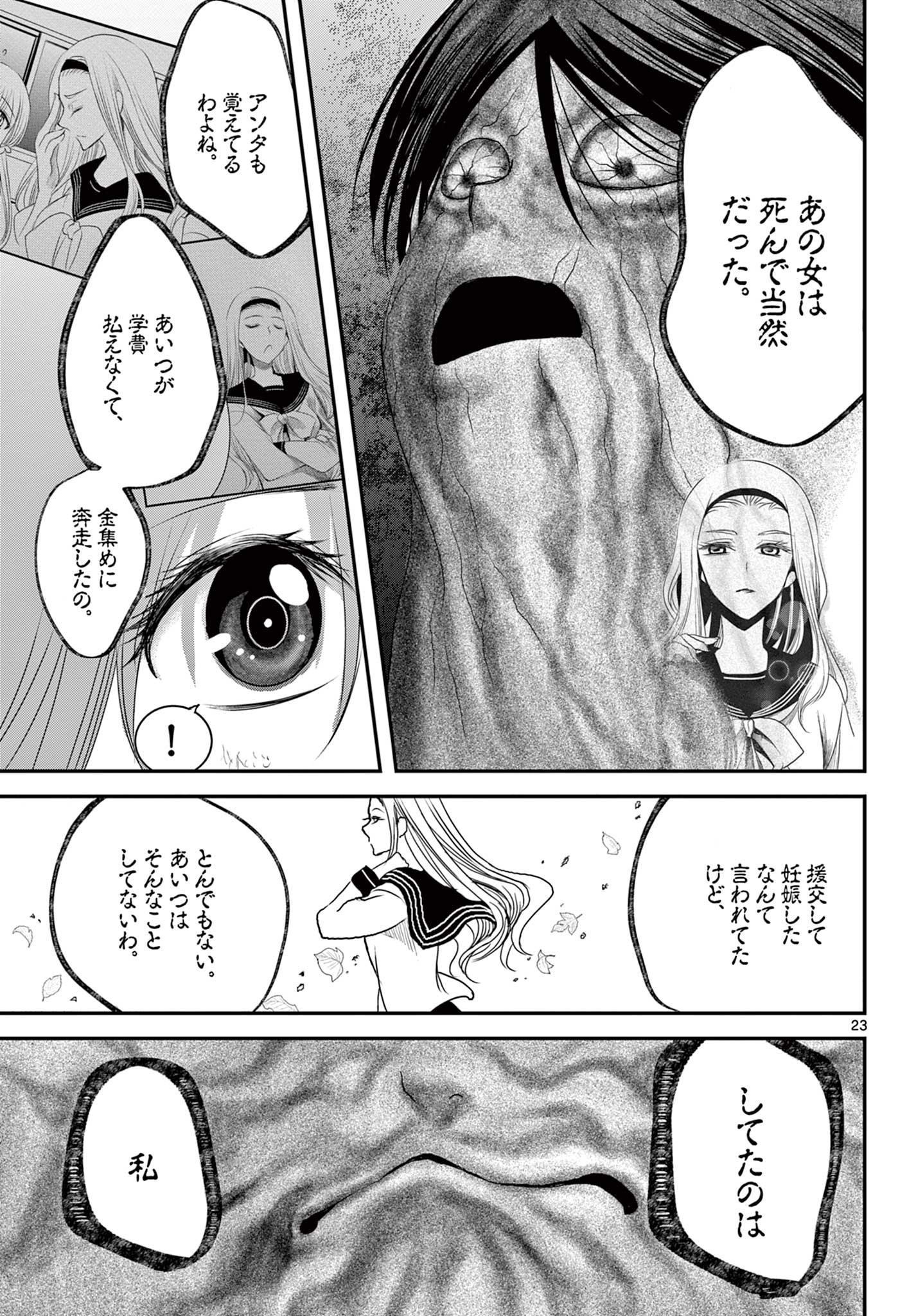 アカゴヒガン 第16.2話 - Page 6