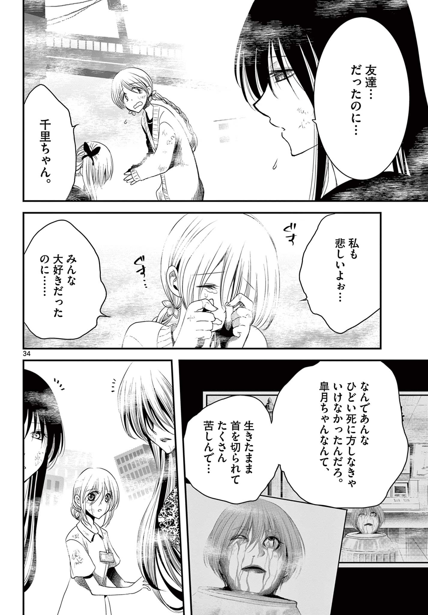 アカゴヒガン 第16.2話 - Page 17