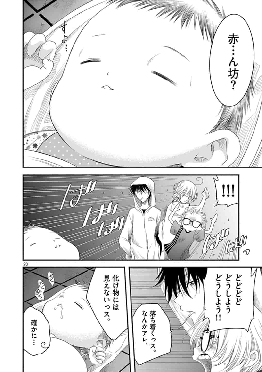 アカゴヒガン 第4.2話 - Page 9