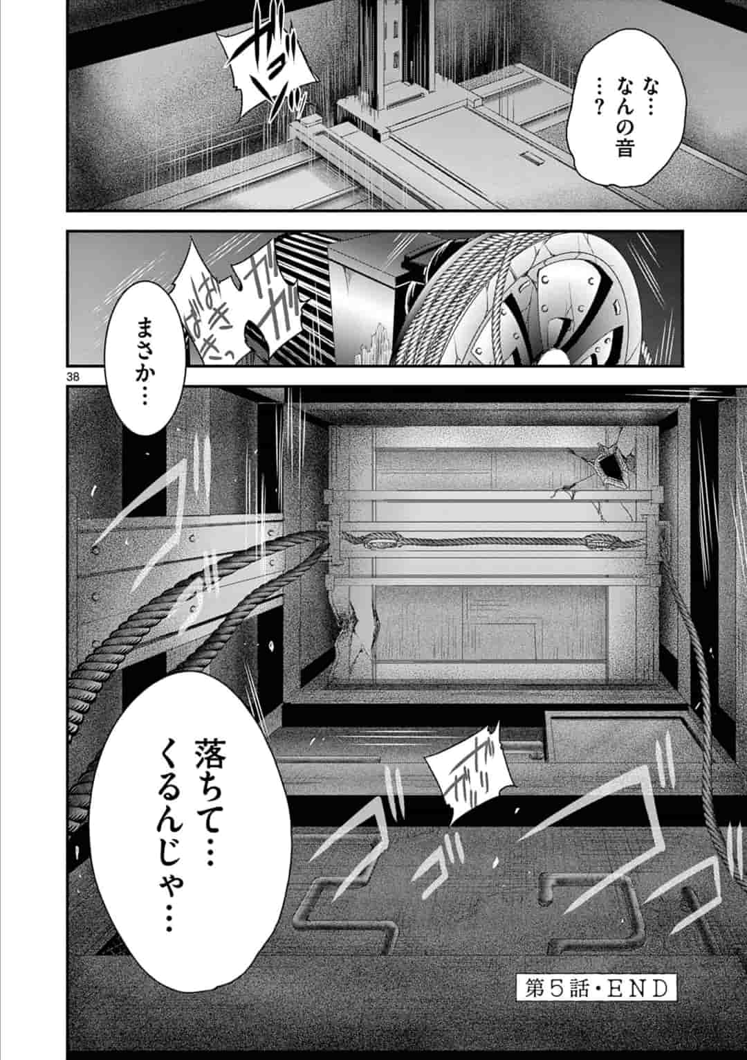 アカゴヒガン 第5.2話 - Page 20