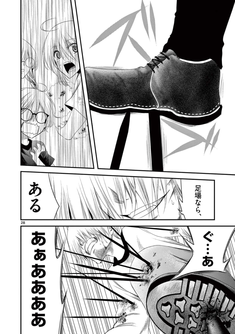 アカゴヒガン 第7.2話 - Page 8