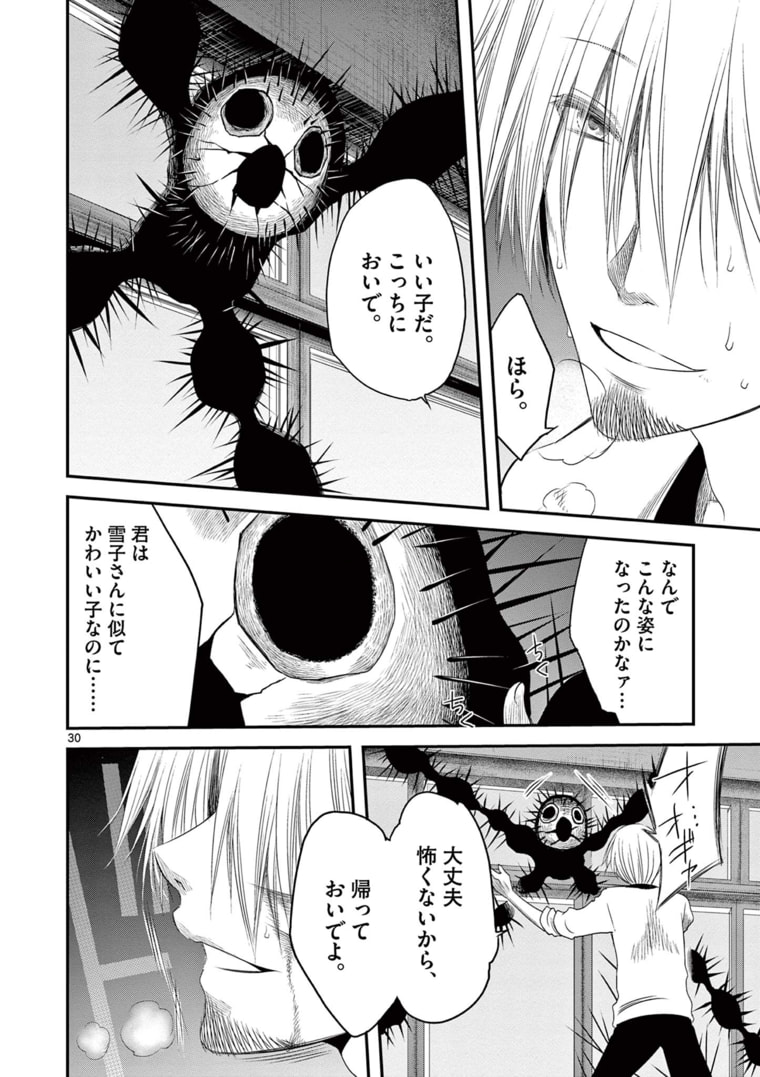 アカゴヒガン 第7.2話 - Page 10