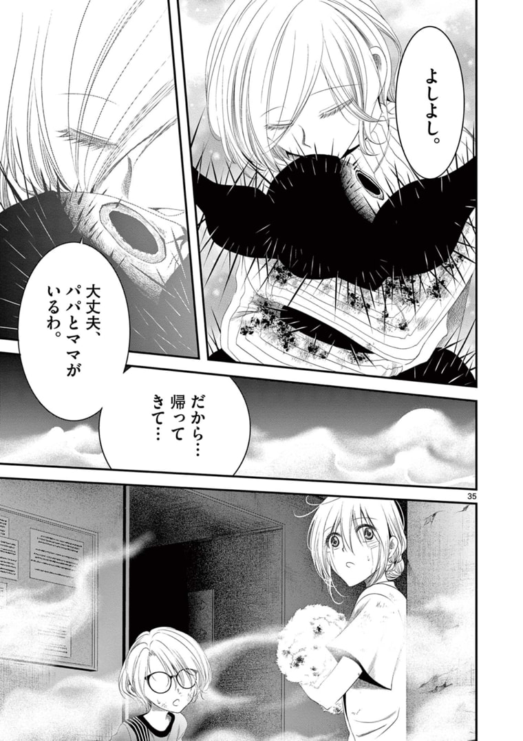 アカゴヒガン 第7.2話 - Page 15