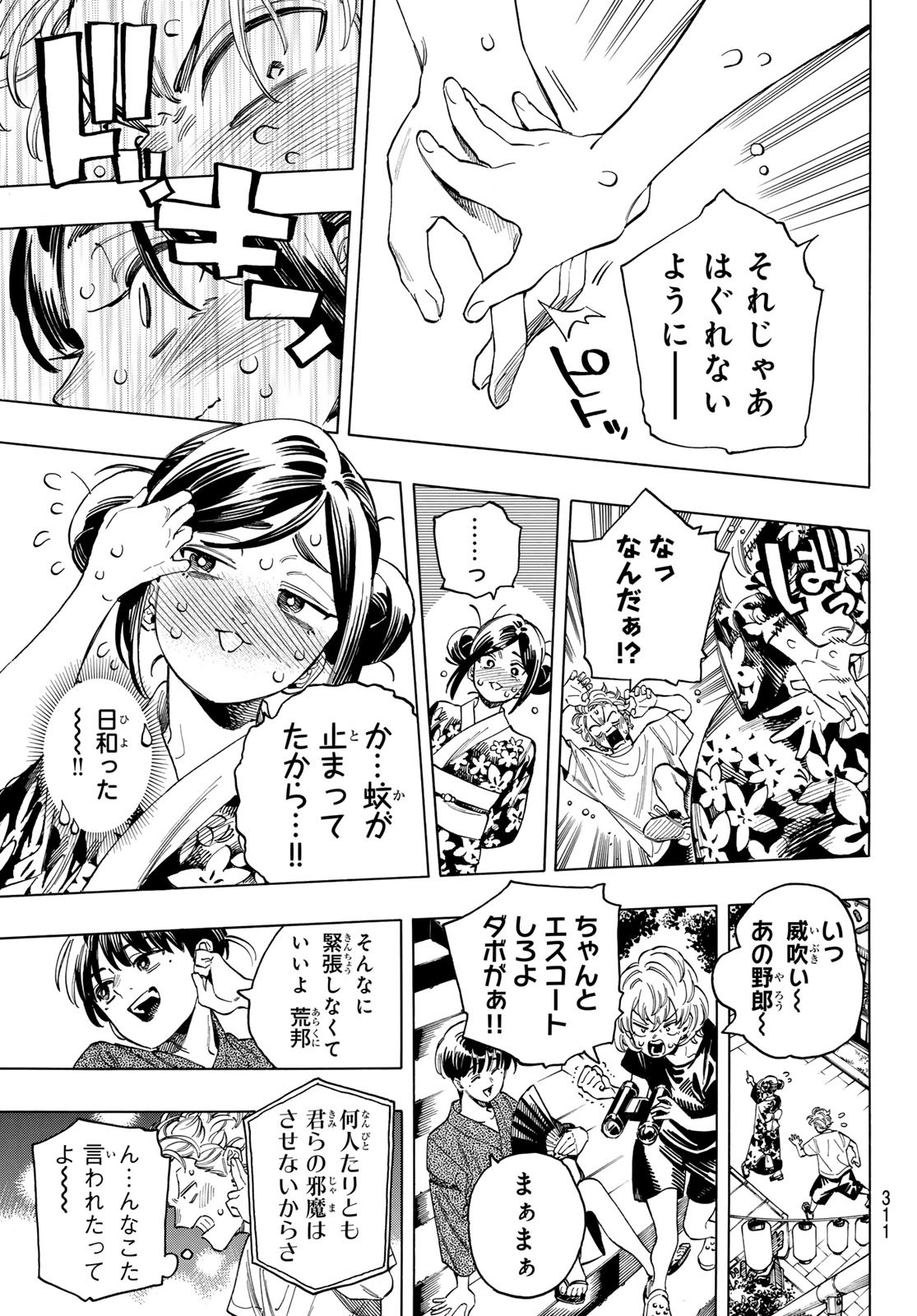 赤羽骨子のボディガード 第49話 - Page 4