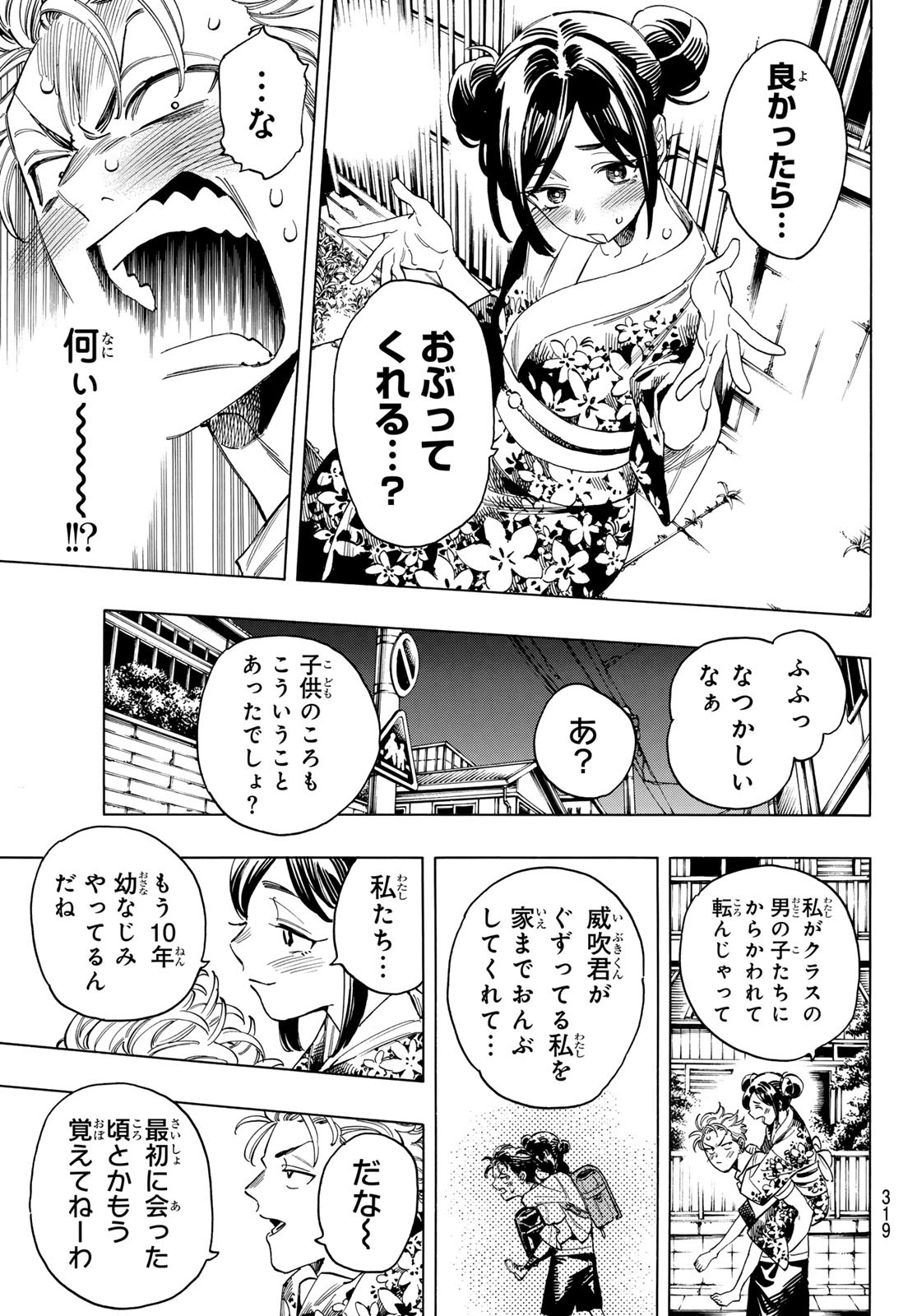 赤羽骨子のボディガード 第49話 - Page 11