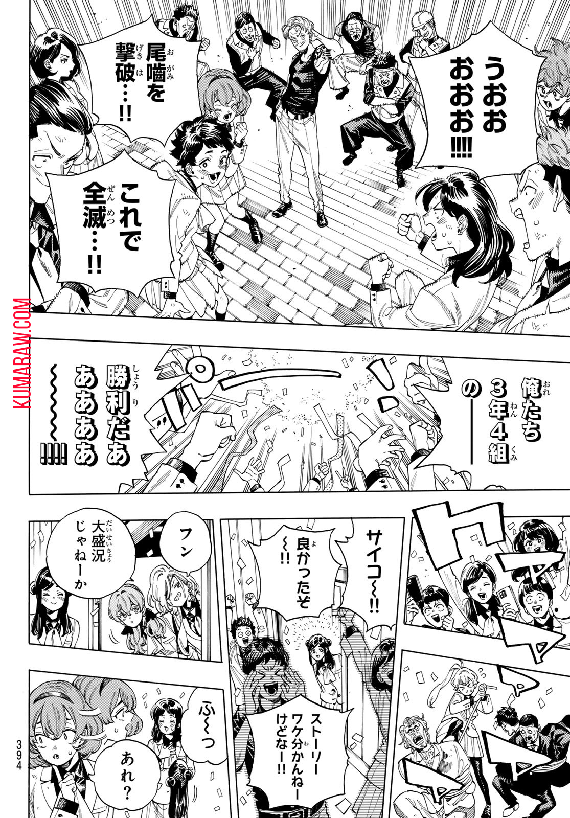 赤羽骨子のボディガード 第63話 - Page 17