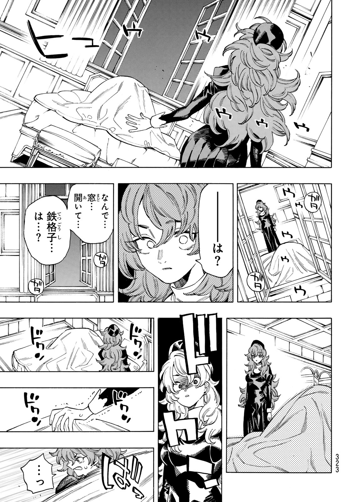 赤羽骨子のボディガード 第73話 - Page 10