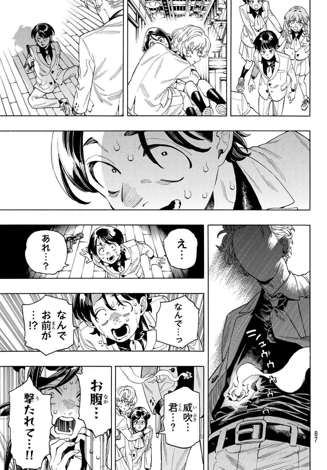 赤羽骨子のボディガード 第80話 - Page 8