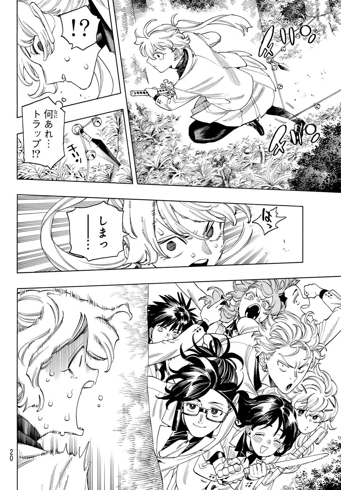 赤羽骨子のボディガード 第89話 - Page 9