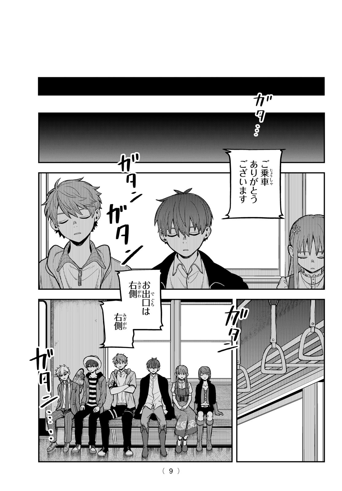 あかがみんは脱出できない 第11話 - Page 6