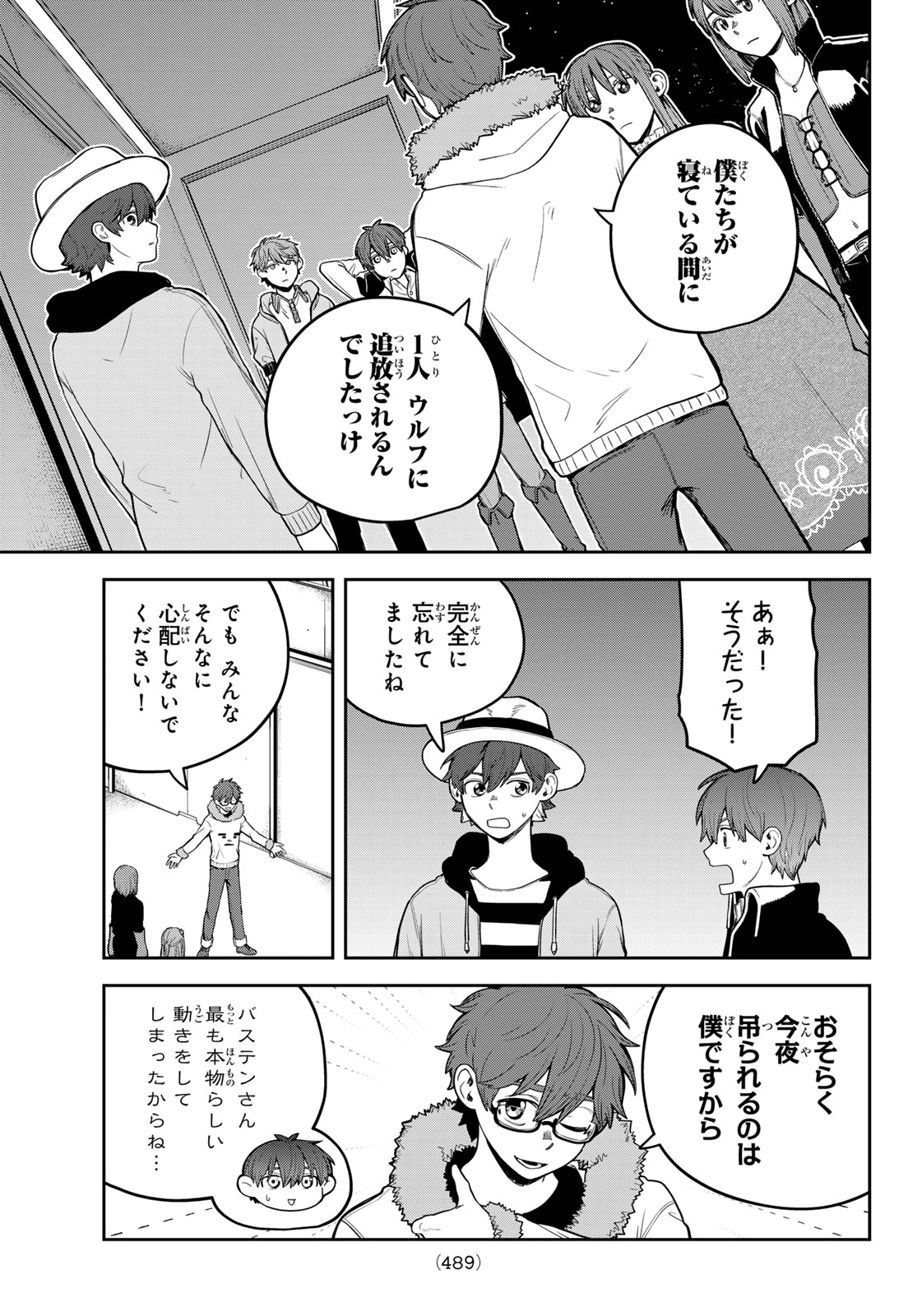 あかがみんは脱出できない 第13話 - Page 29