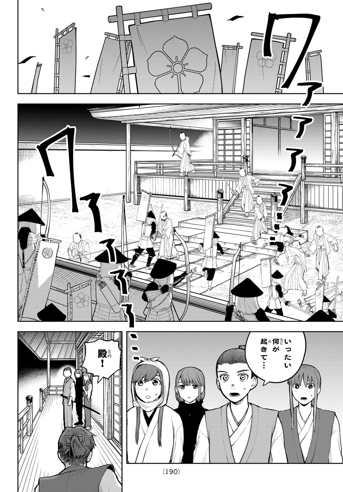 あかがみんは脱出できない 第3話 - Page 14